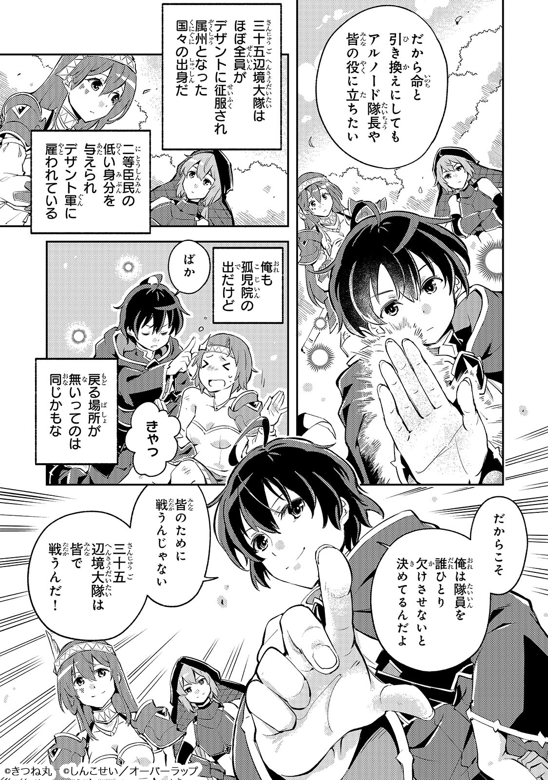宮廷魔導師