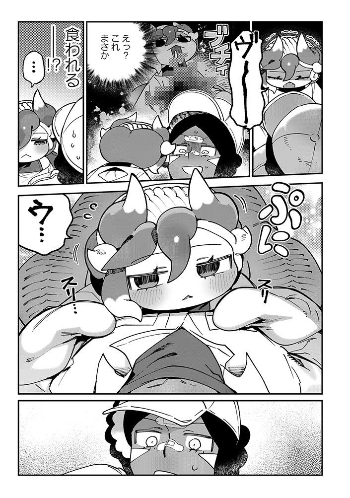 とうがらしドラゴンのシン