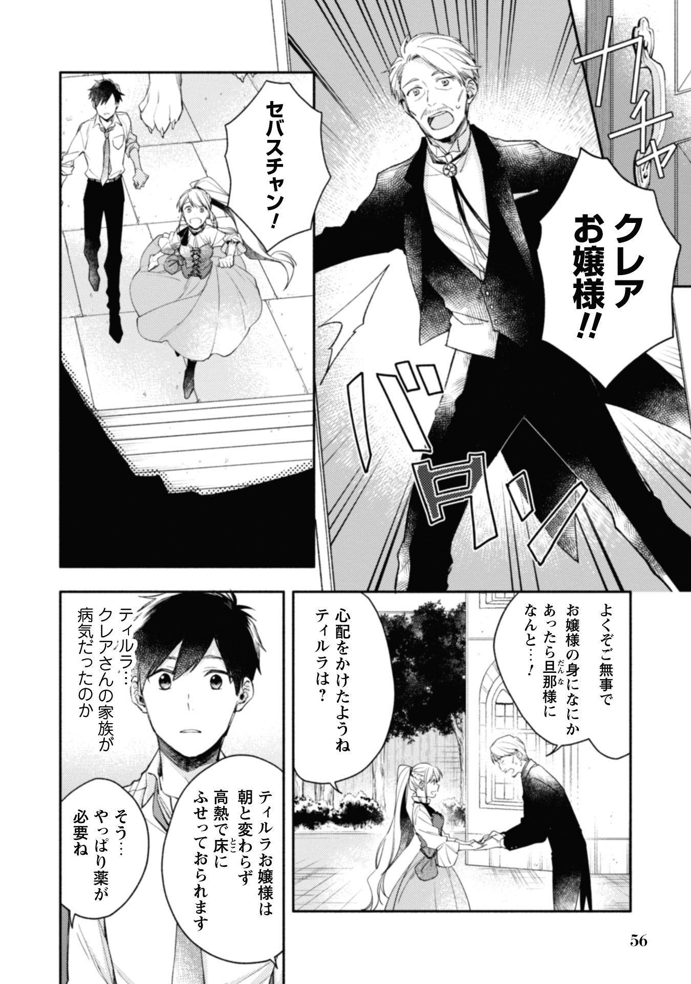 異世界転移したら愛犬が最強になりました