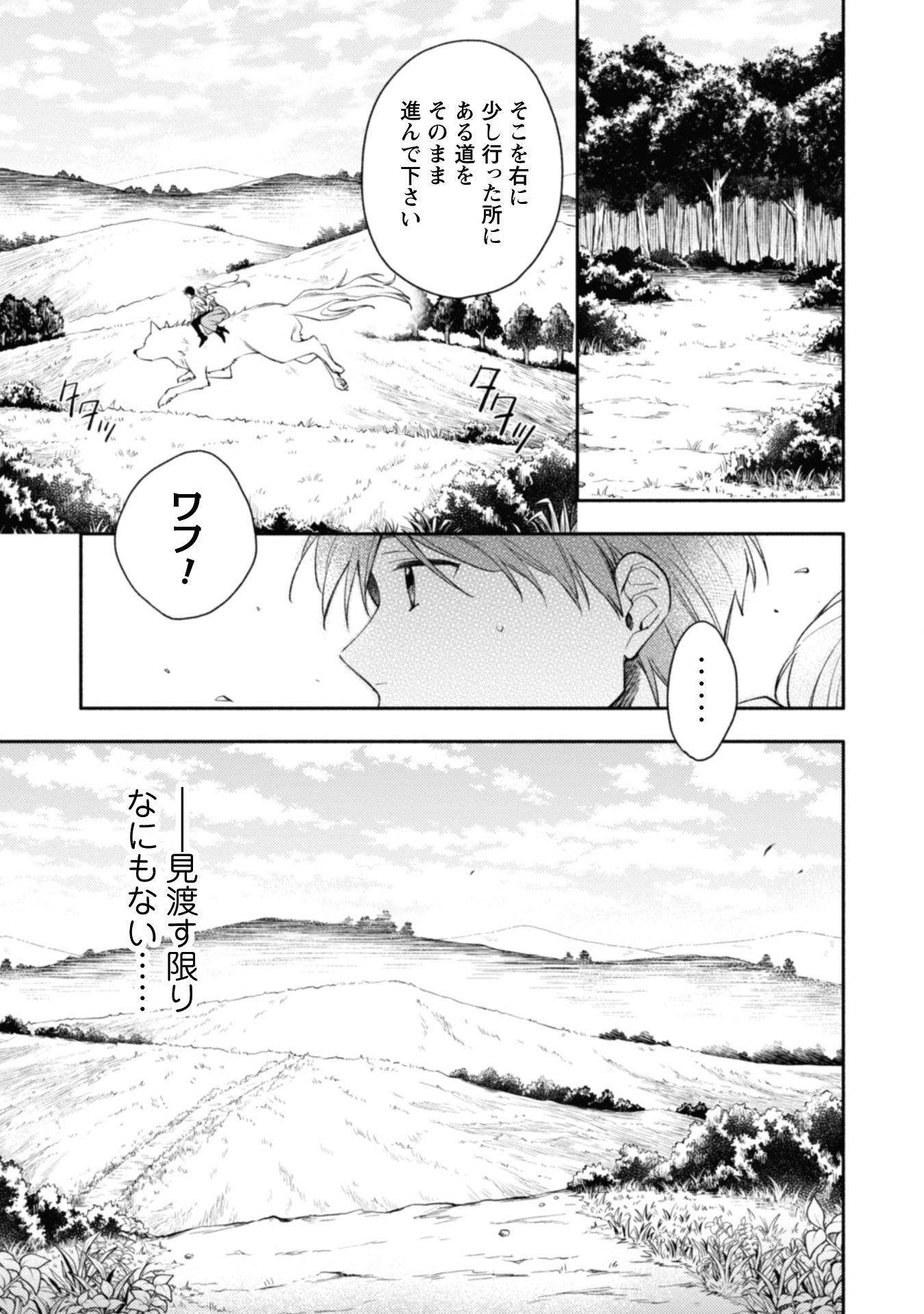 異世界転移したら愛犬が最強になりました