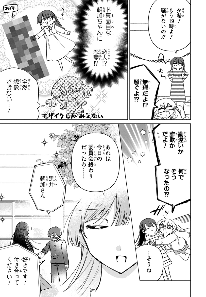 フレンドガールフレンド