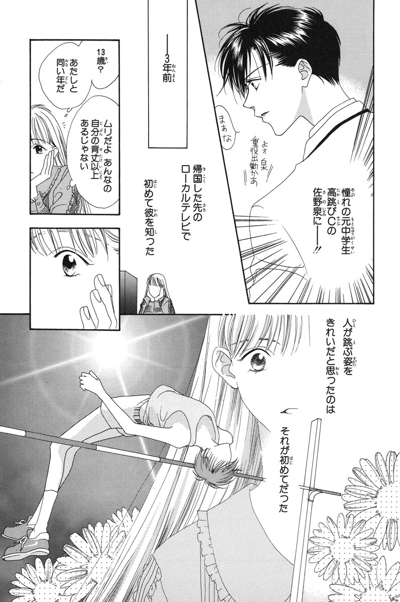 花君