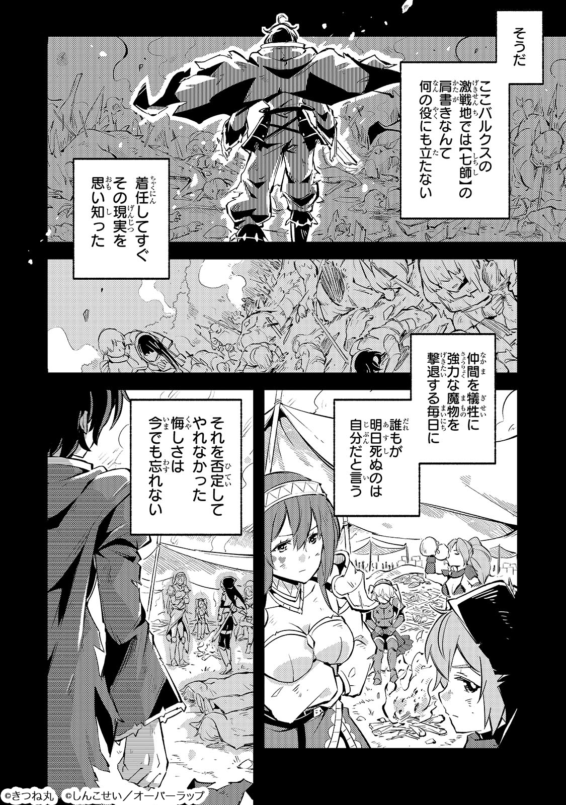 宮廷魔導師