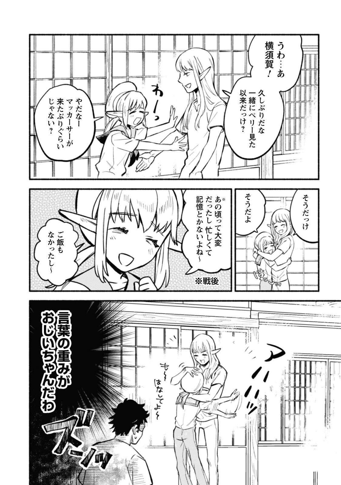 神奈川に住んでるエルフ