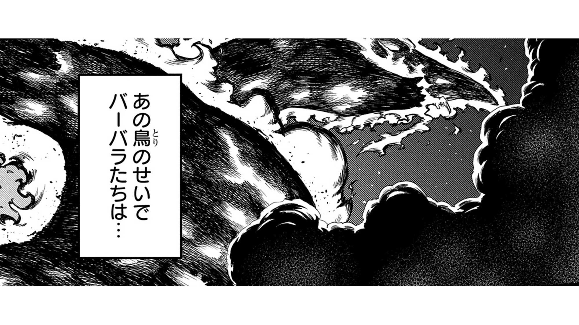 竜伐のフィエラTOP06