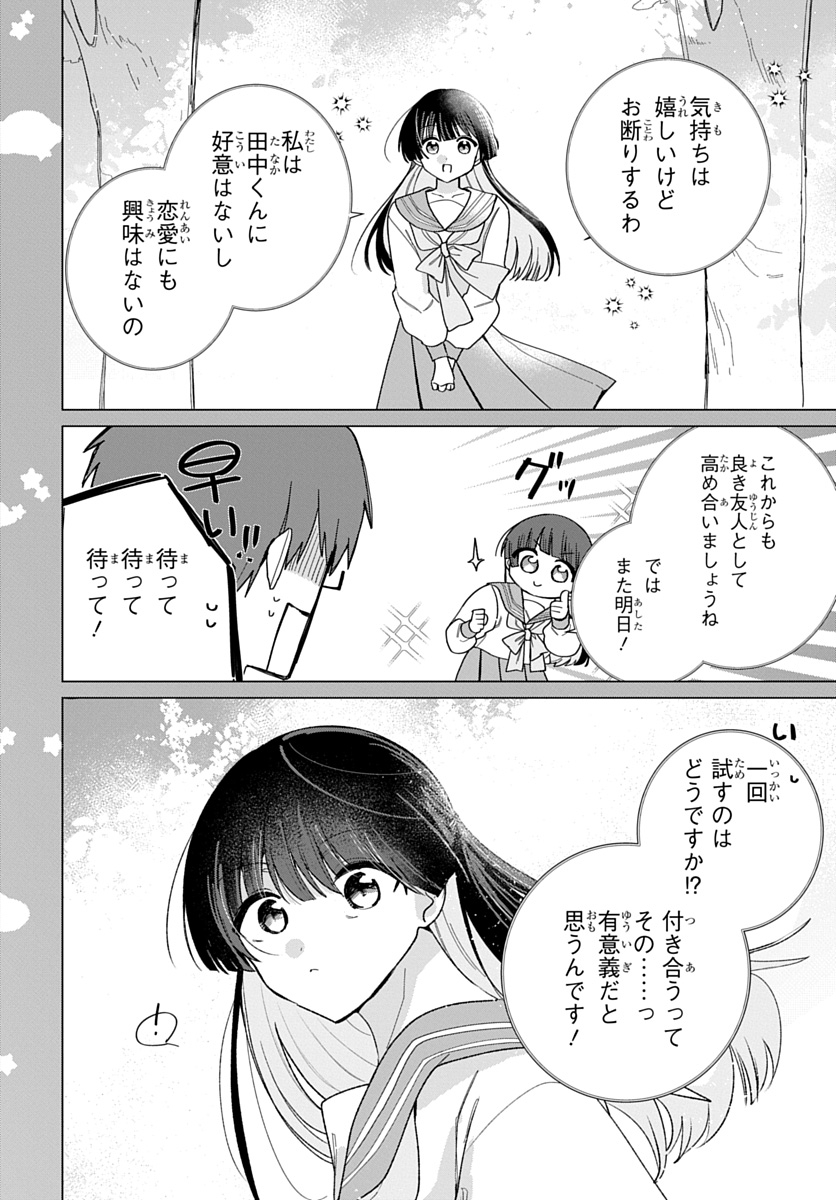 フレンドガールフレンド