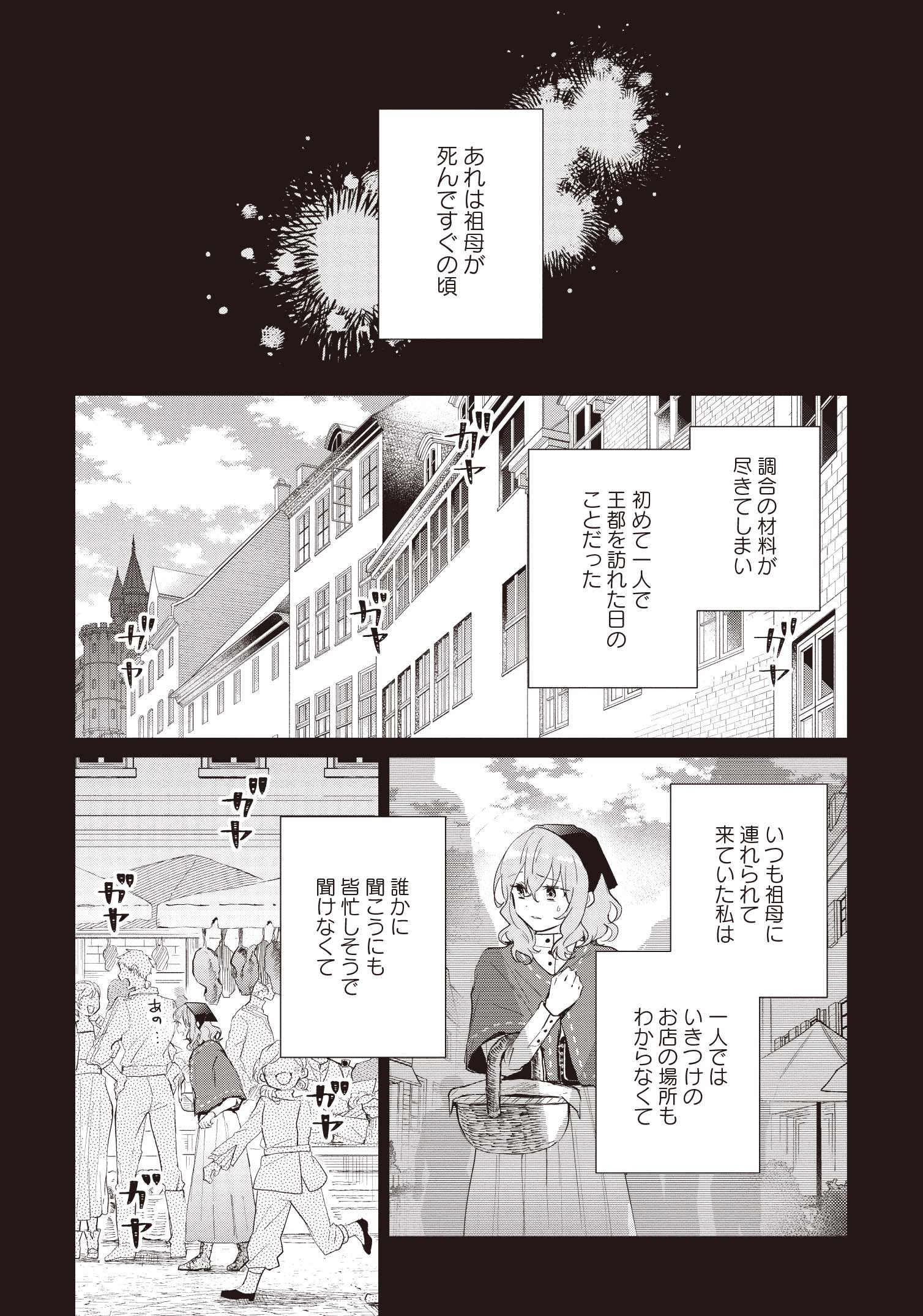どうも、好きな人に