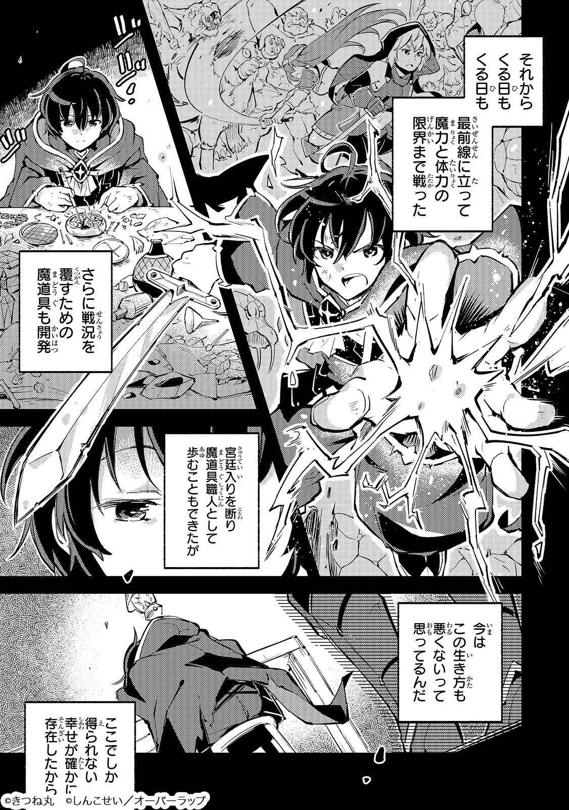 宮廷魔導師