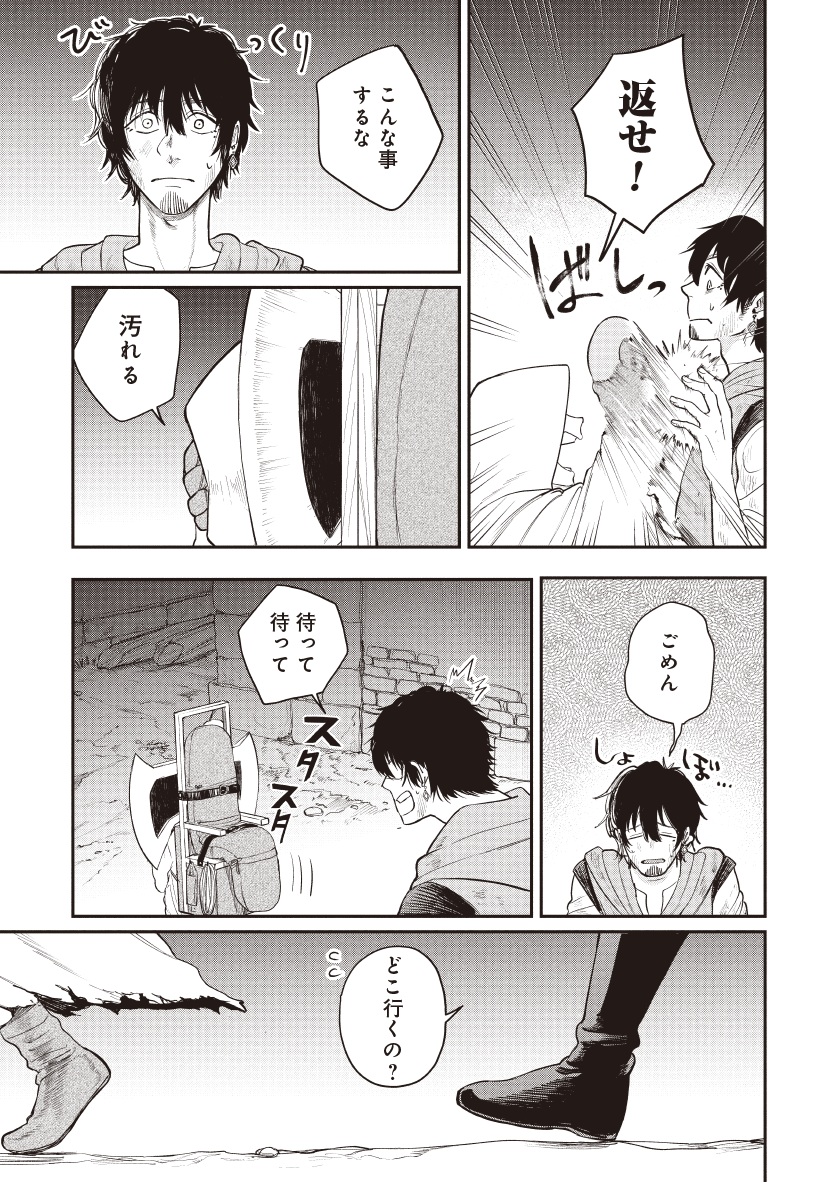 死体担ぎのネム