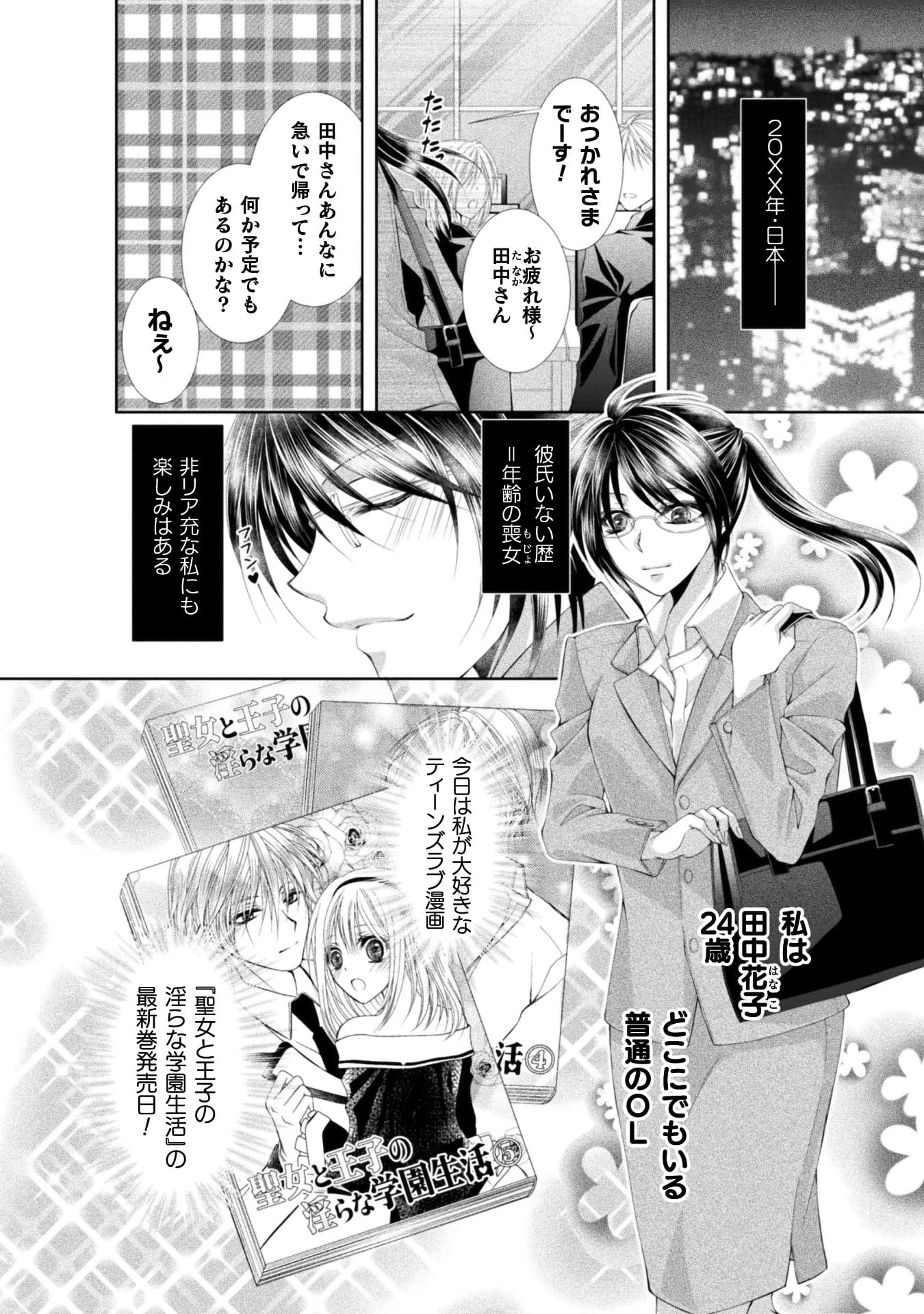転生悪役令嬢