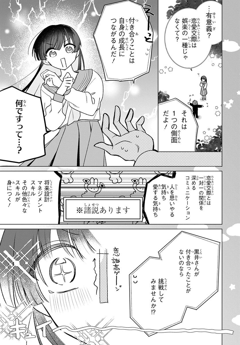 フレンドガールフレンド