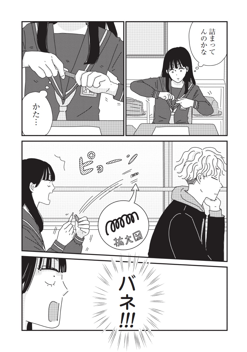 マイペースと歩く