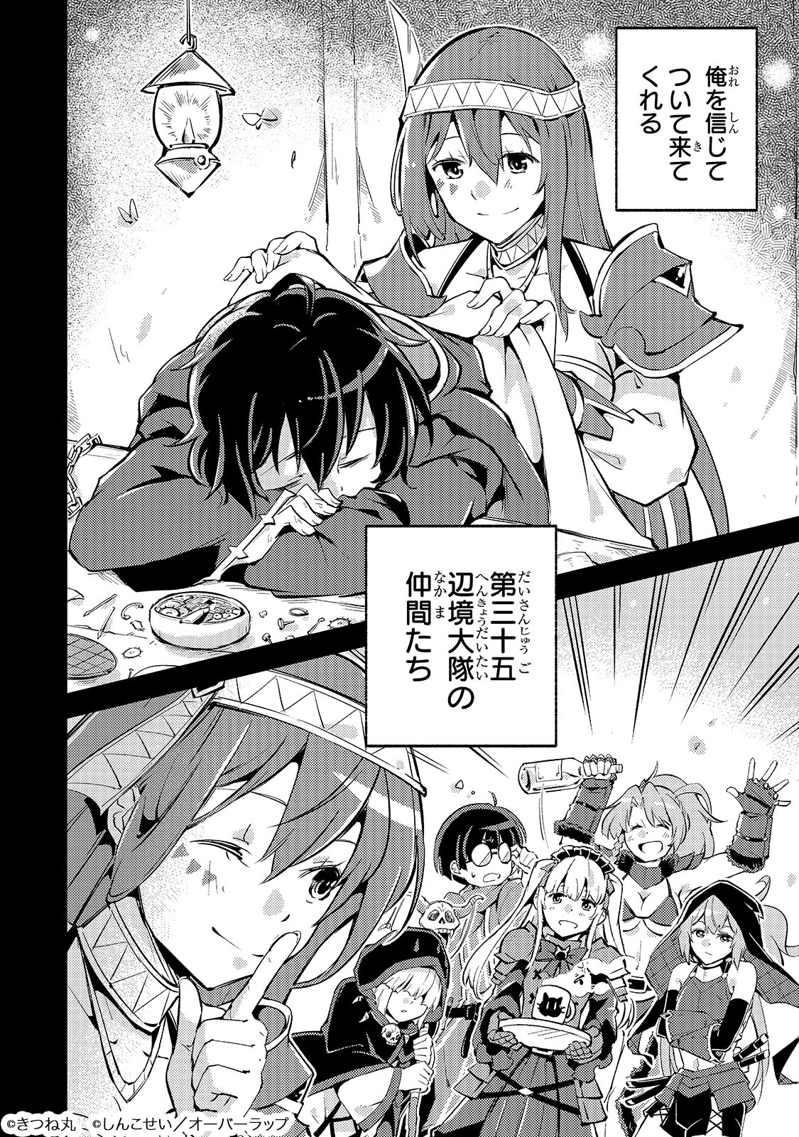 宮廷魔導師