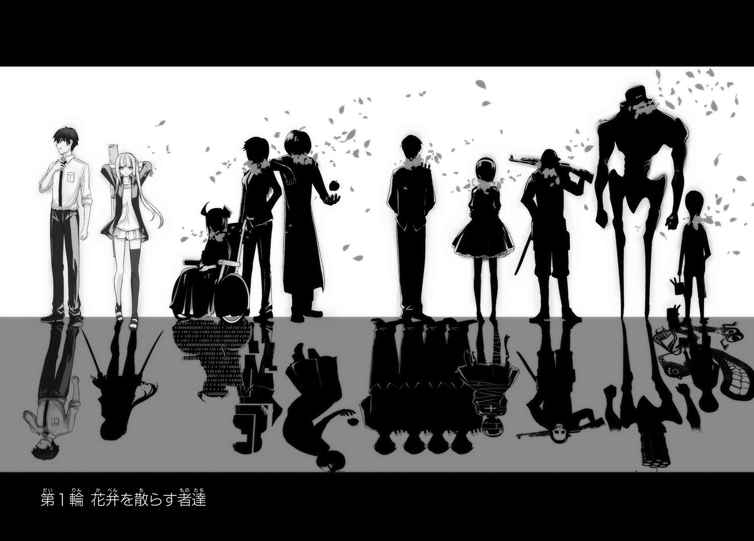 リィンカーネーション