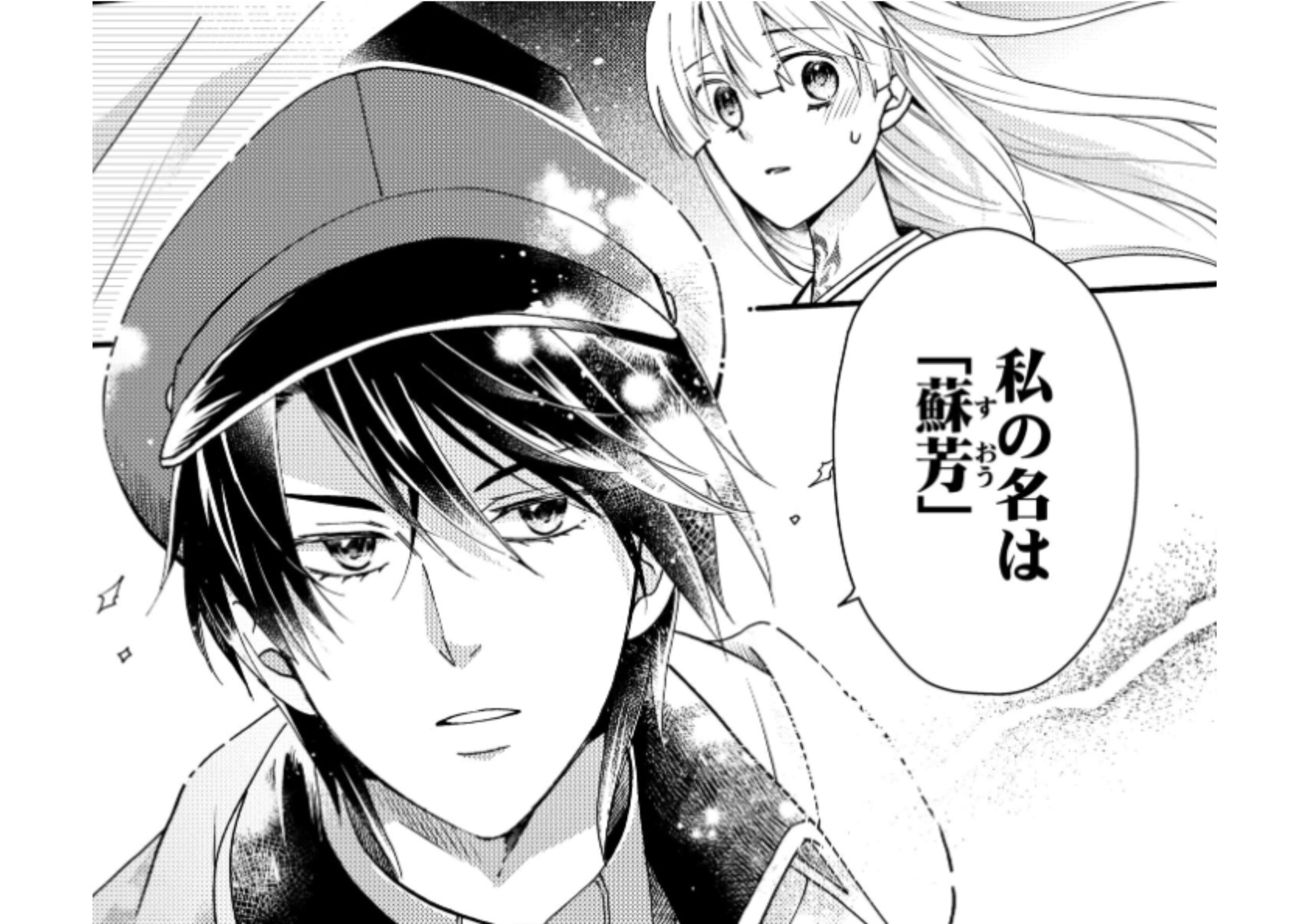 贄巫女_【#4】