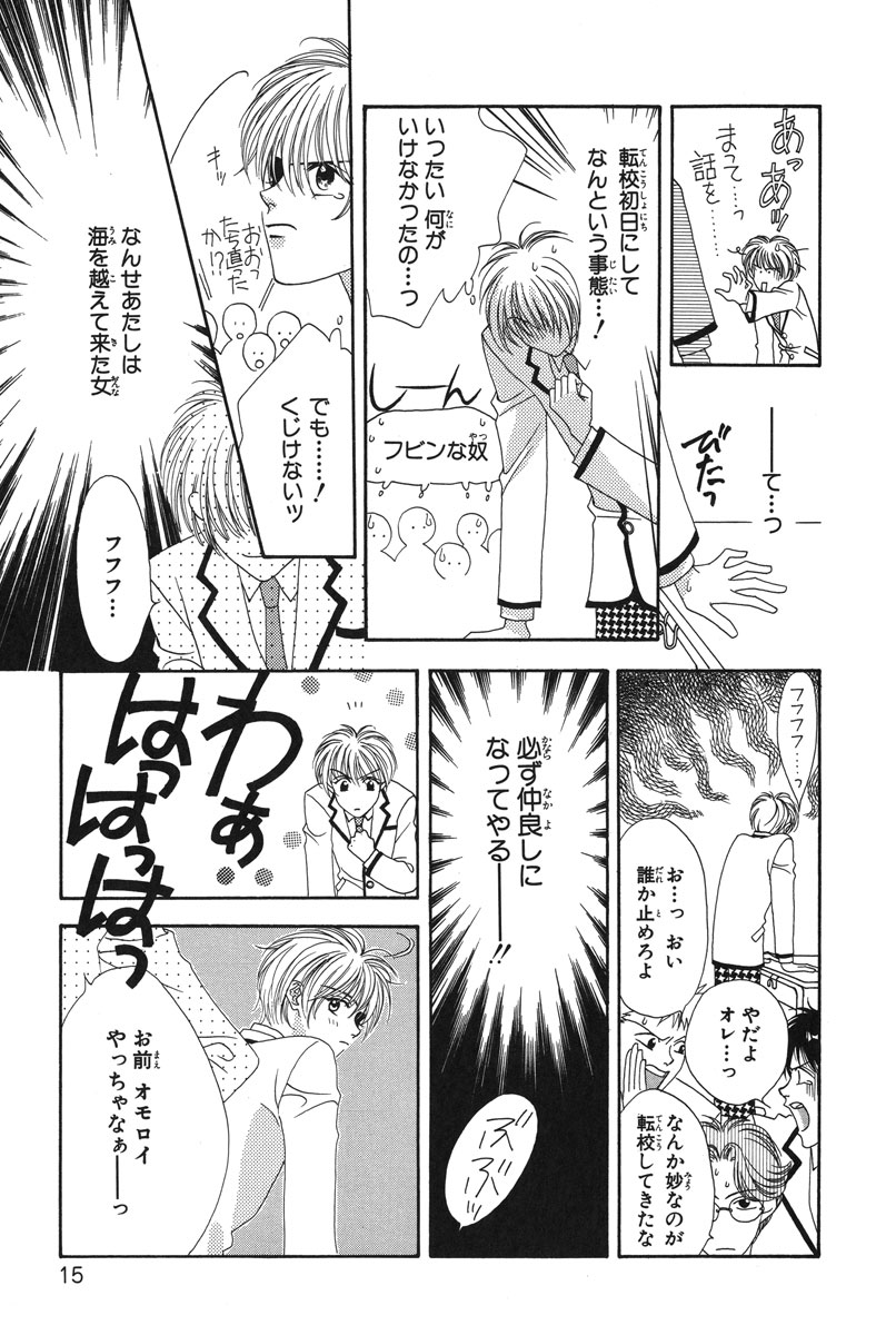 花ざかりの君たちへ