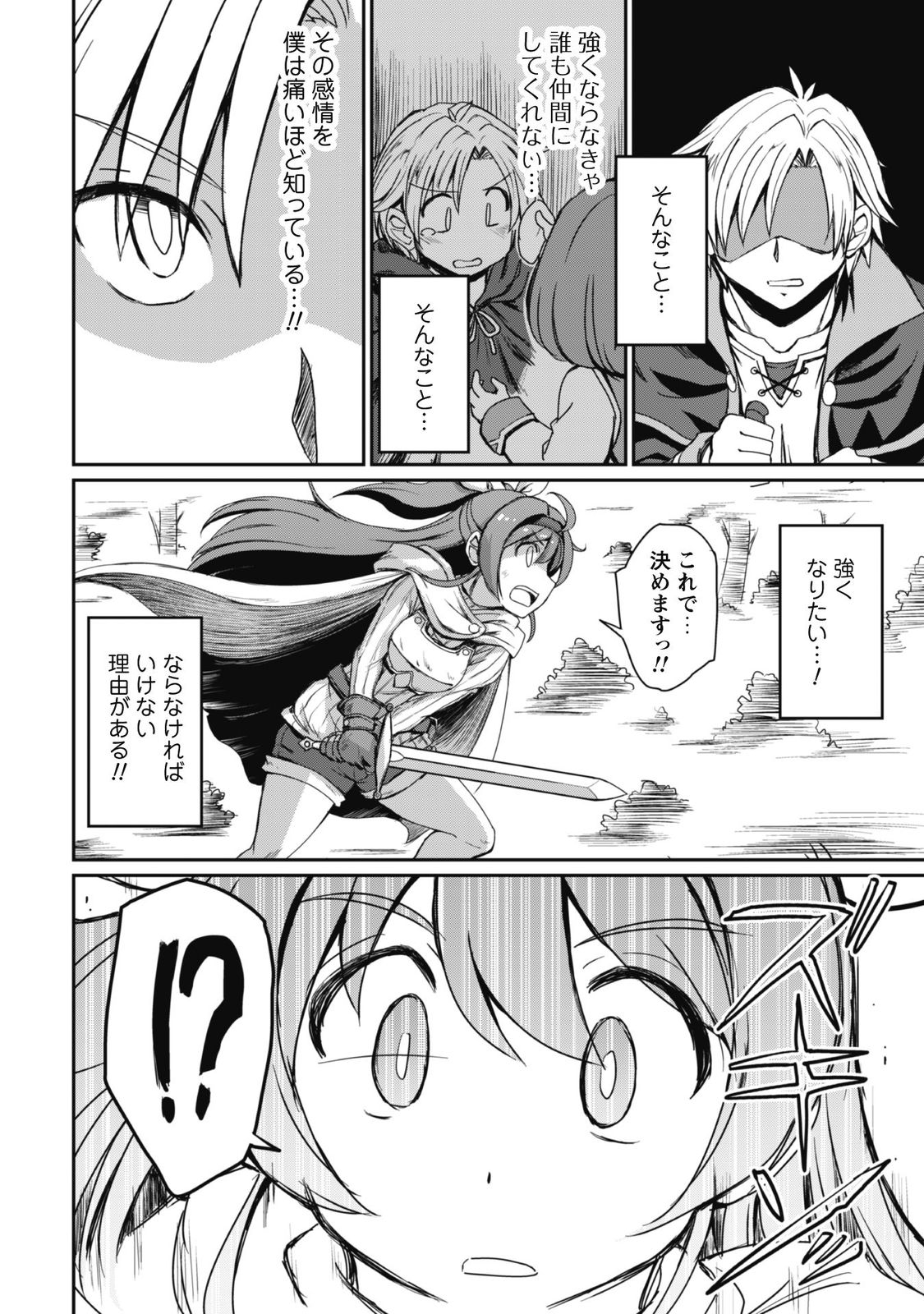 はじまりの町の育て屋さん