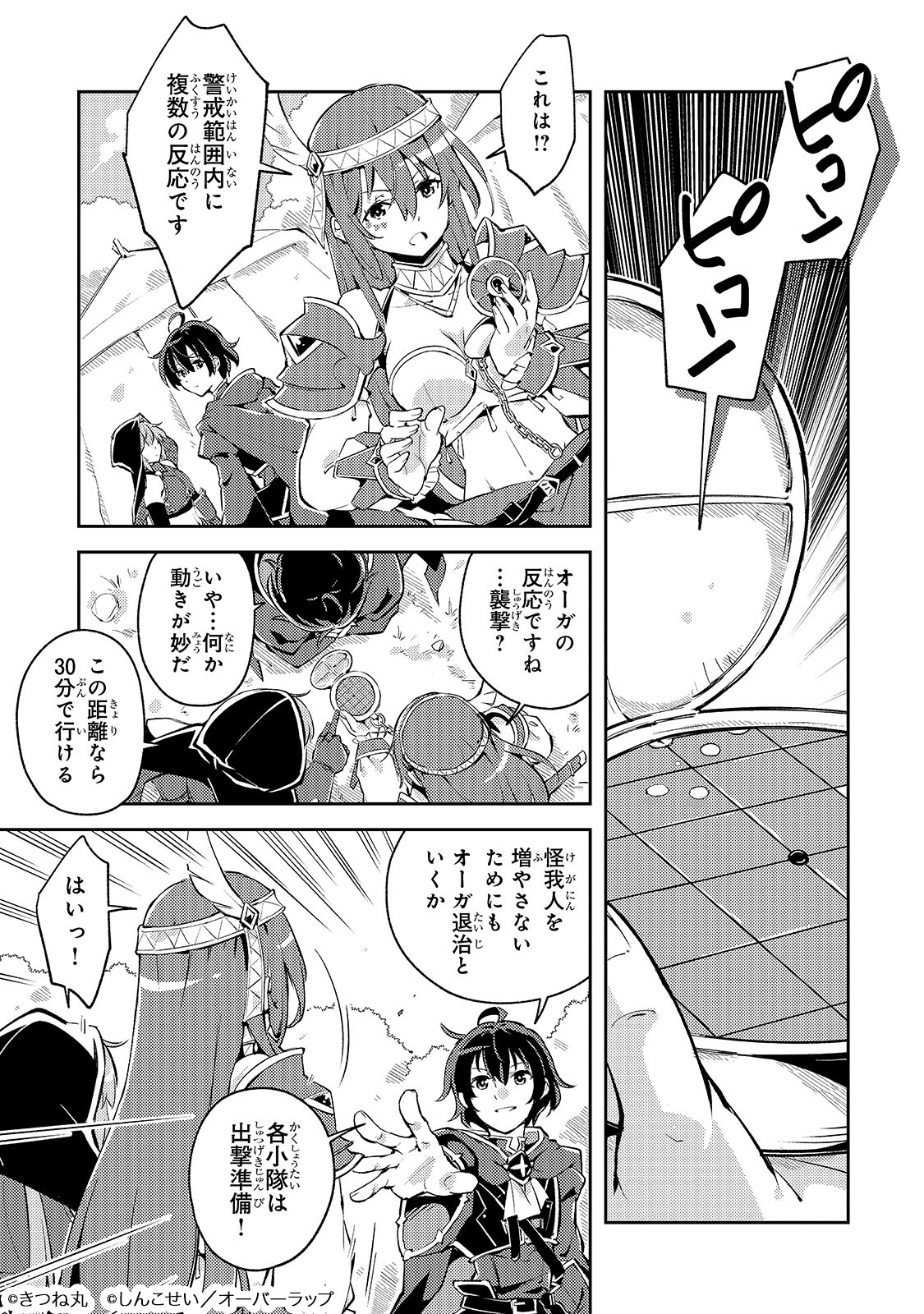 宮廷魔導師