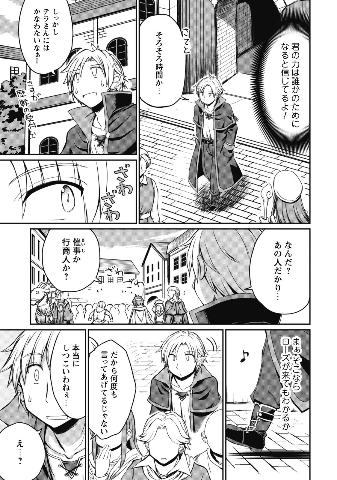 はじまりの町の育て屋さん