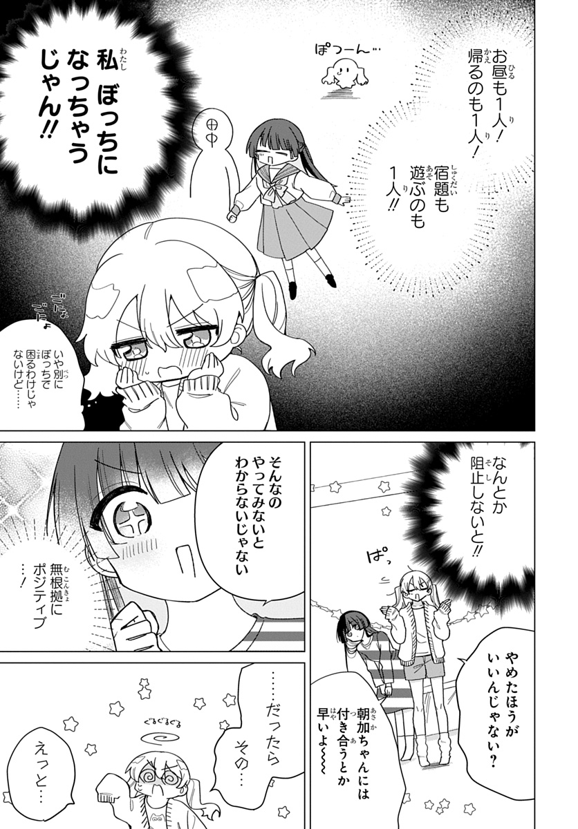 フレンドガールフレンド