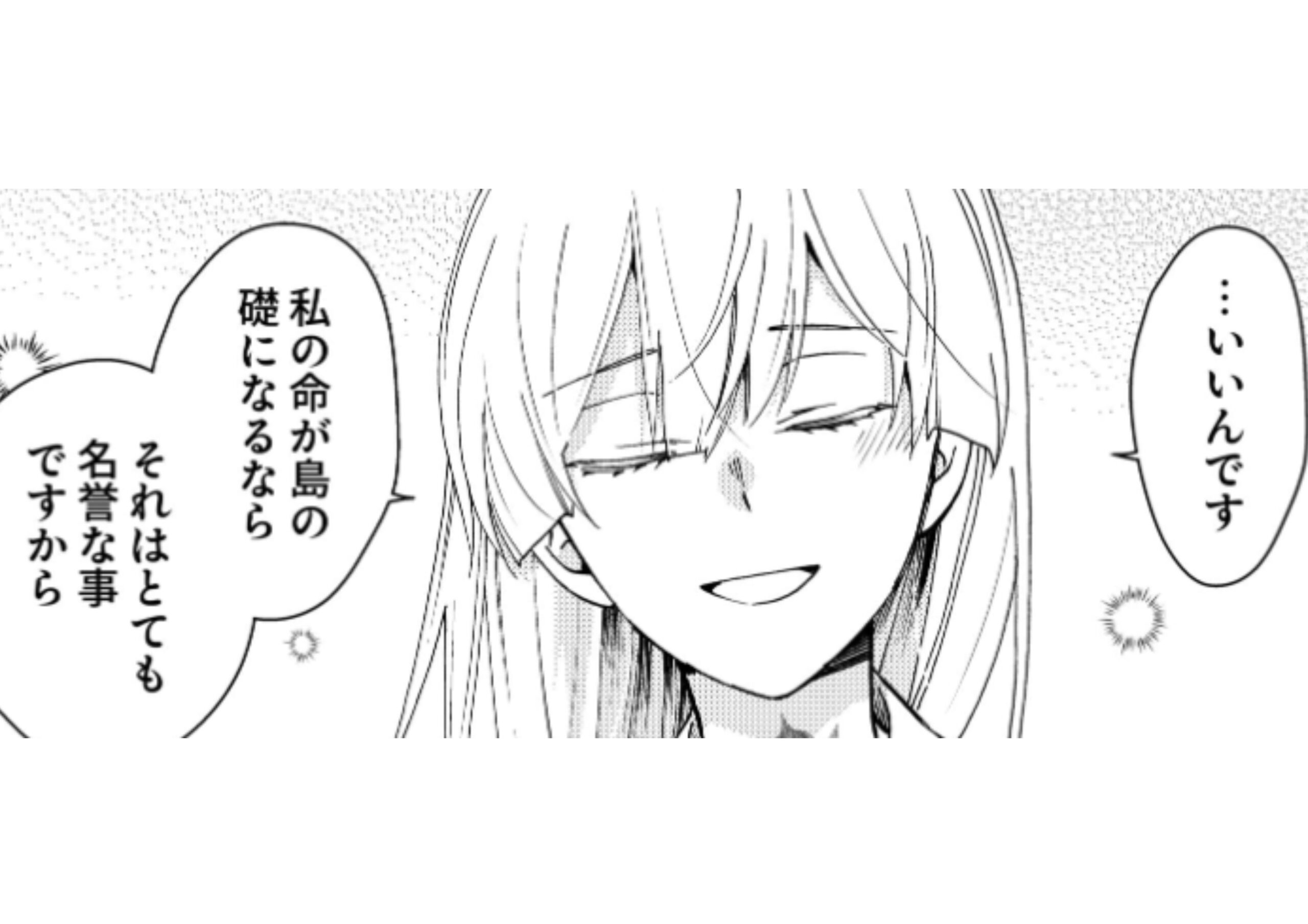 贄巫女_【#3】