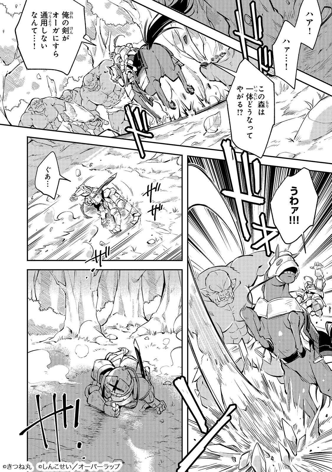 宮廷魔導師