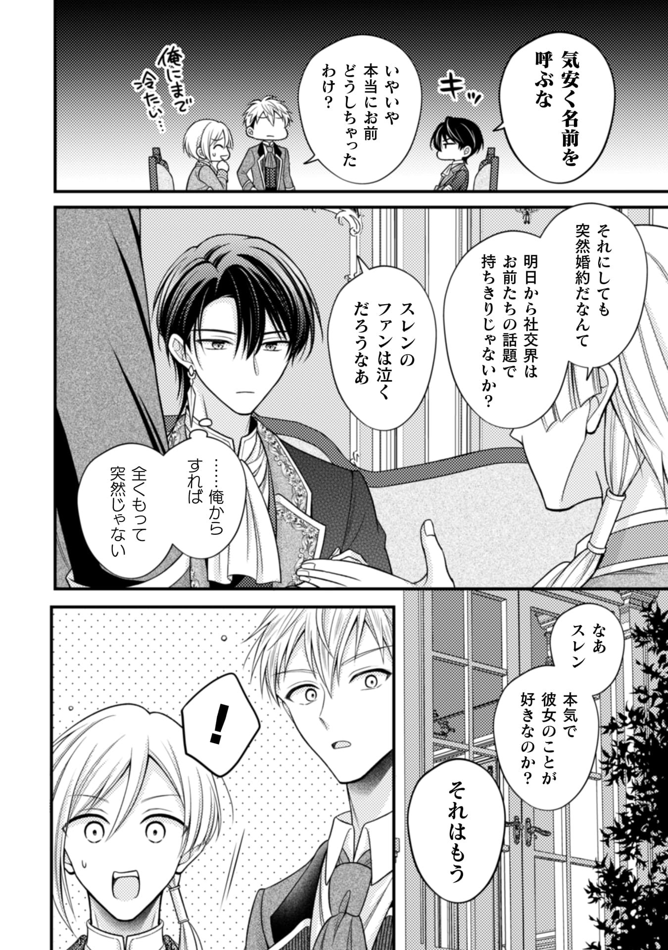 推し嘘