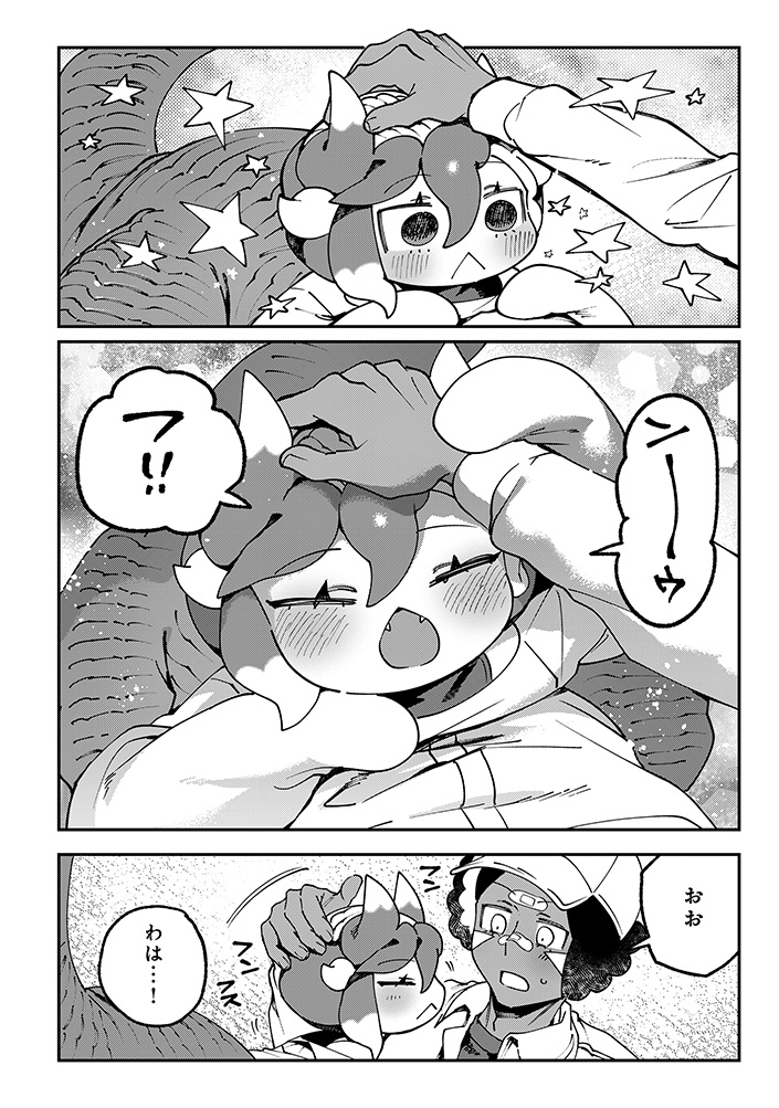とうがらしドラゴンのシン