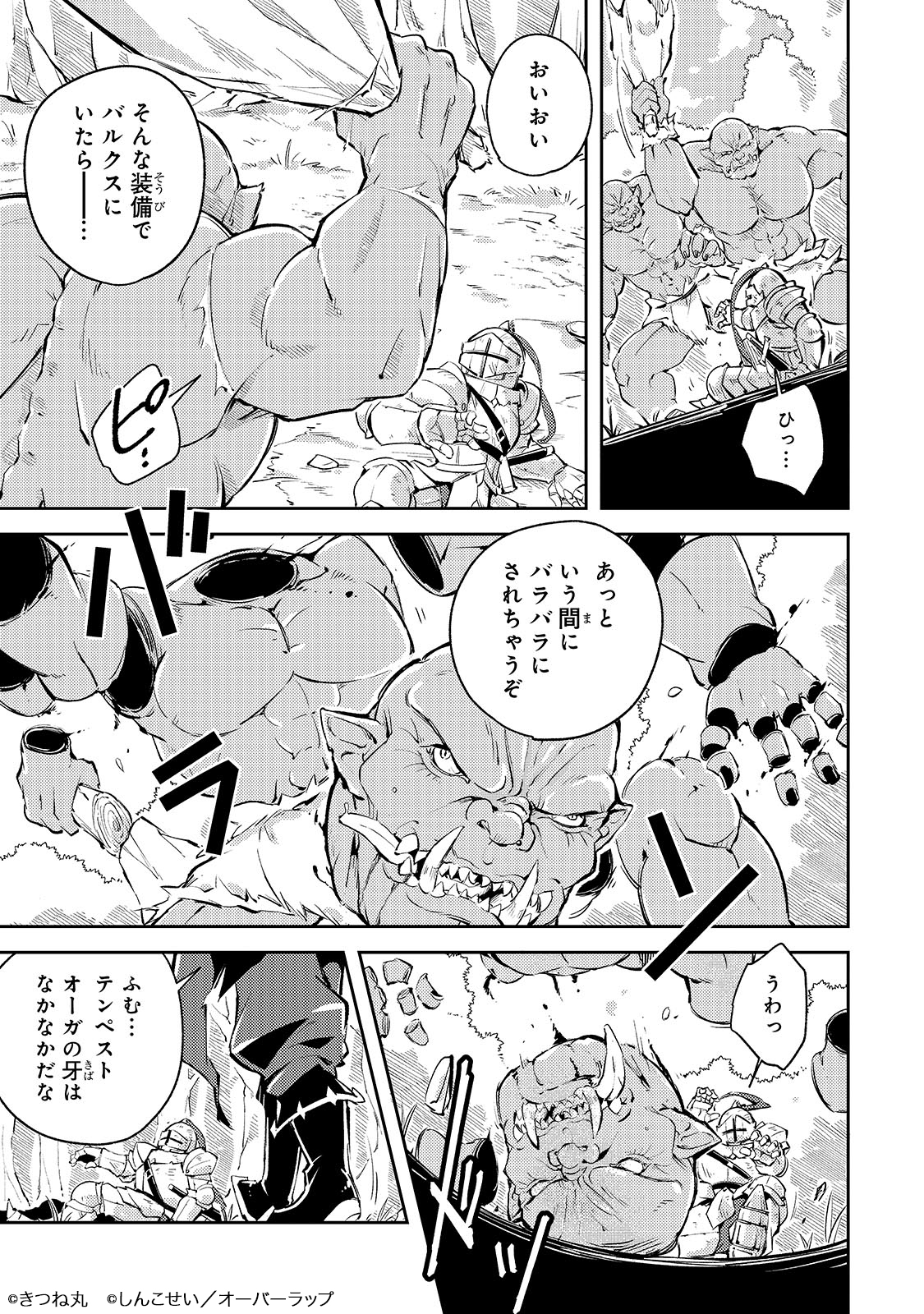 宮廷魔導師