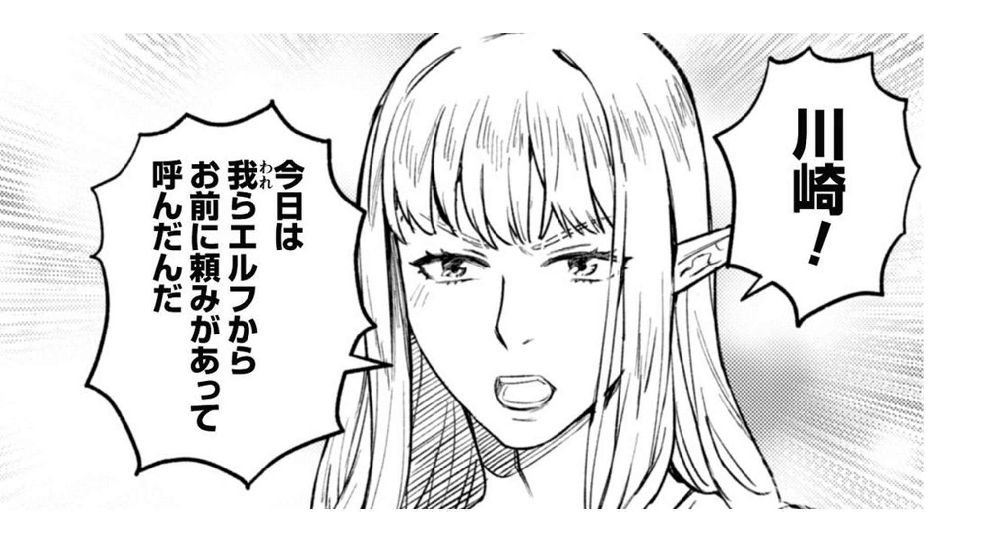 神奈川に住んでるエルフ_TOP06