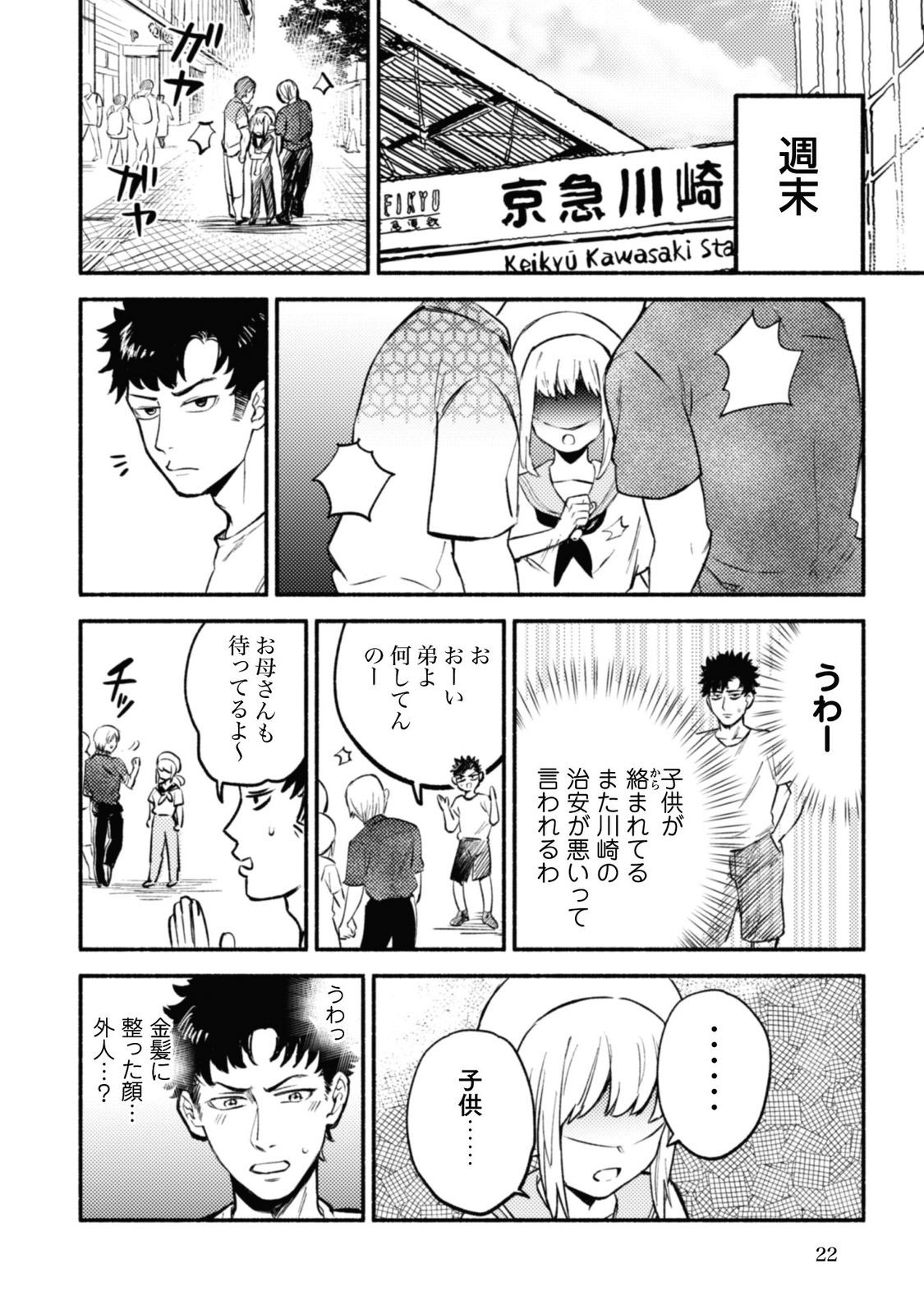 神奈川に住んでるエルフ
