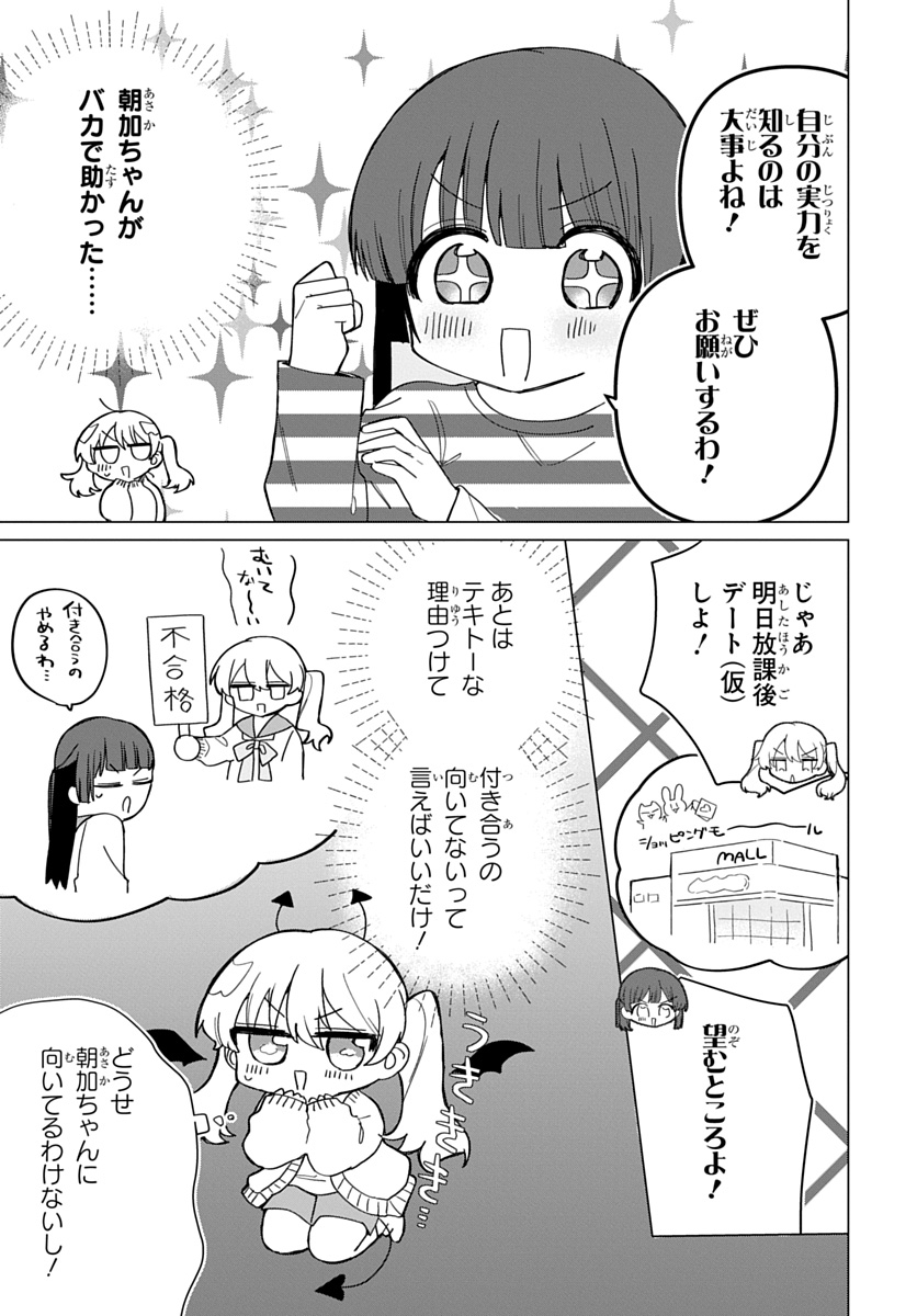 フレンドガールフレンド