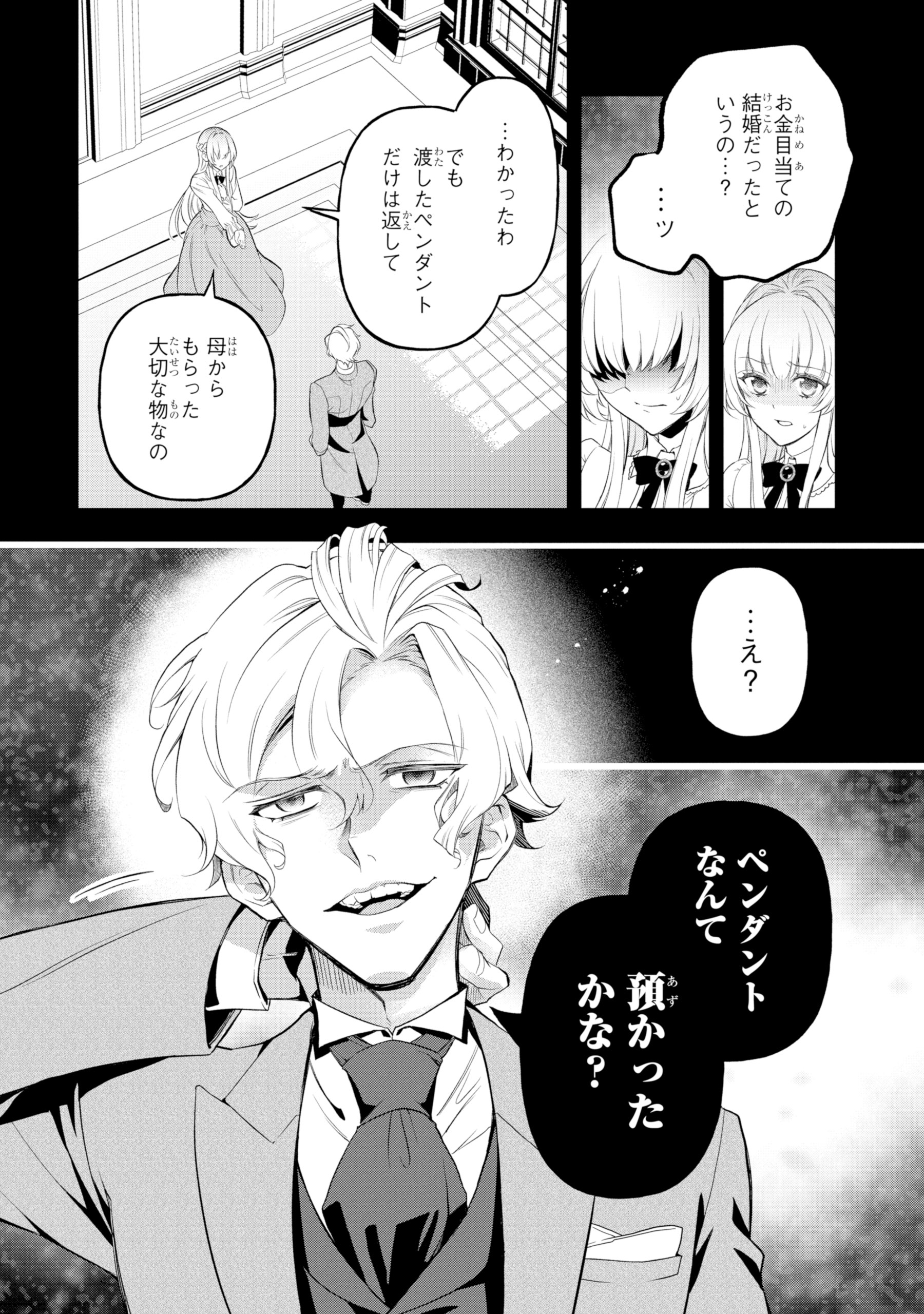 ひきこもり王子の華麗なる世直し