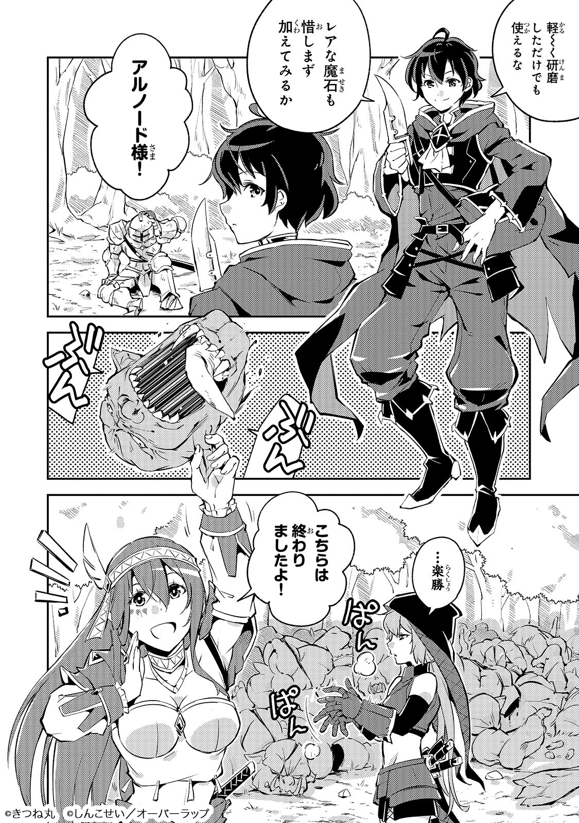 宮廷魔導師