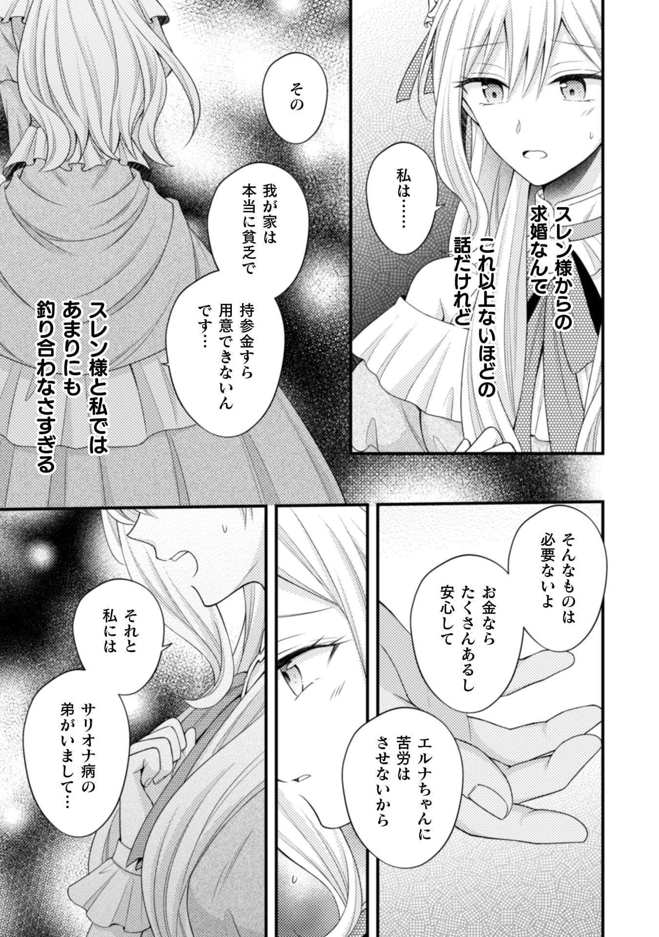 推し嘘