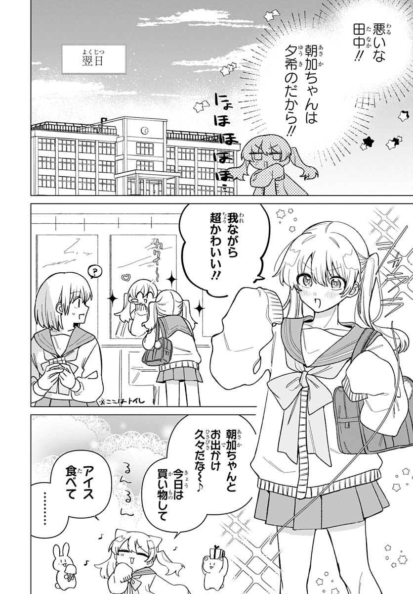 フレンドガールフレンド