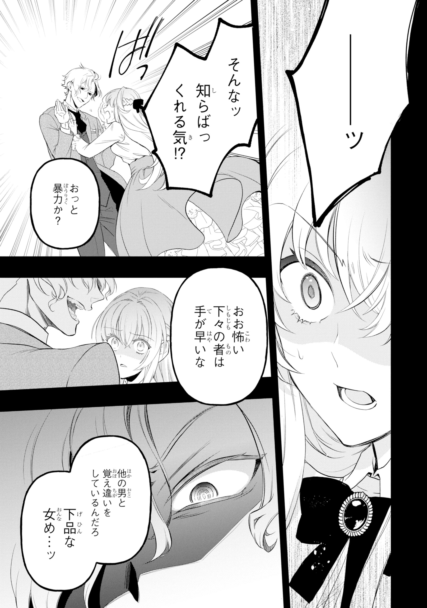 ひきこもり王子の華麗なる世直し