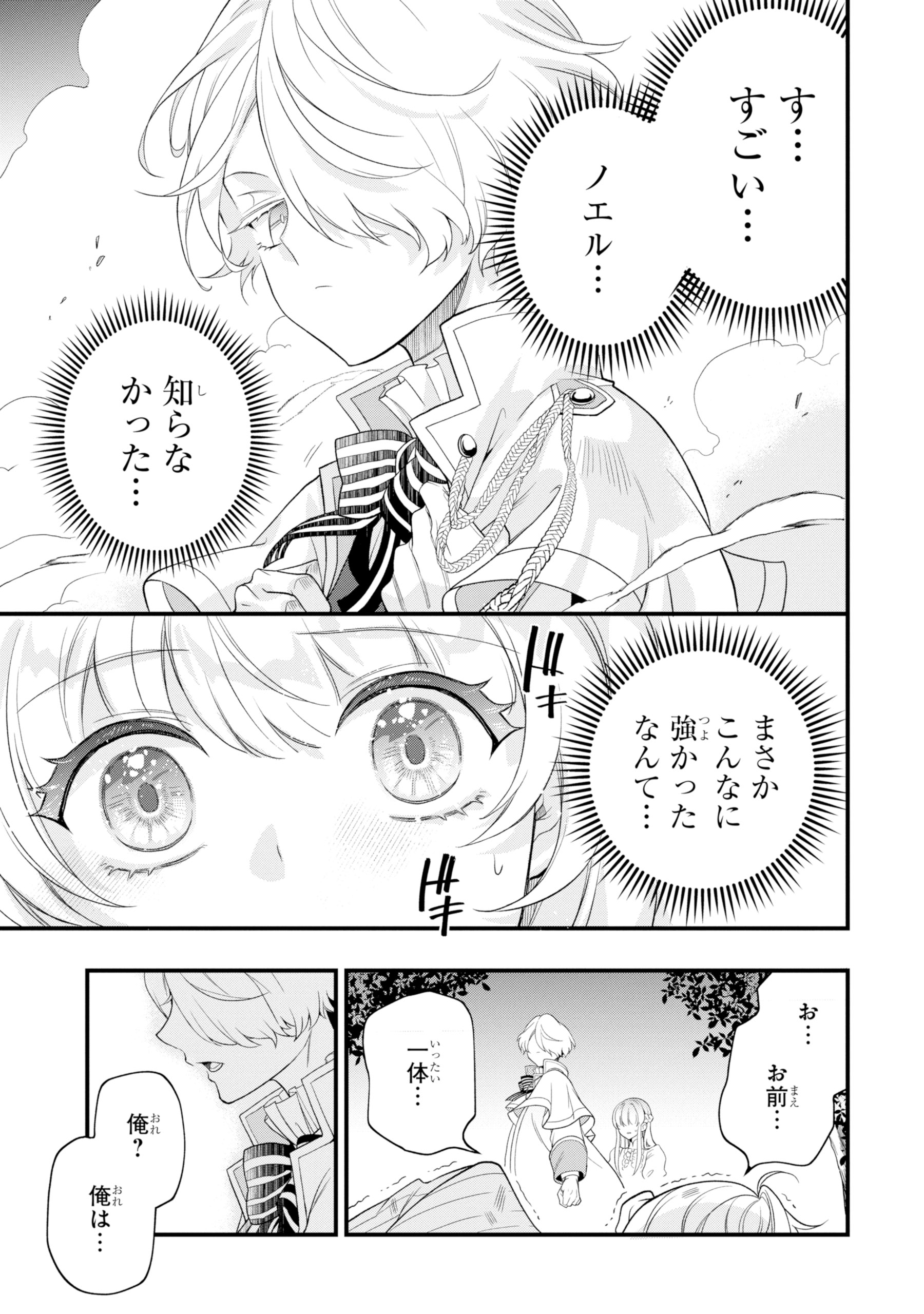 ひきこもり王子