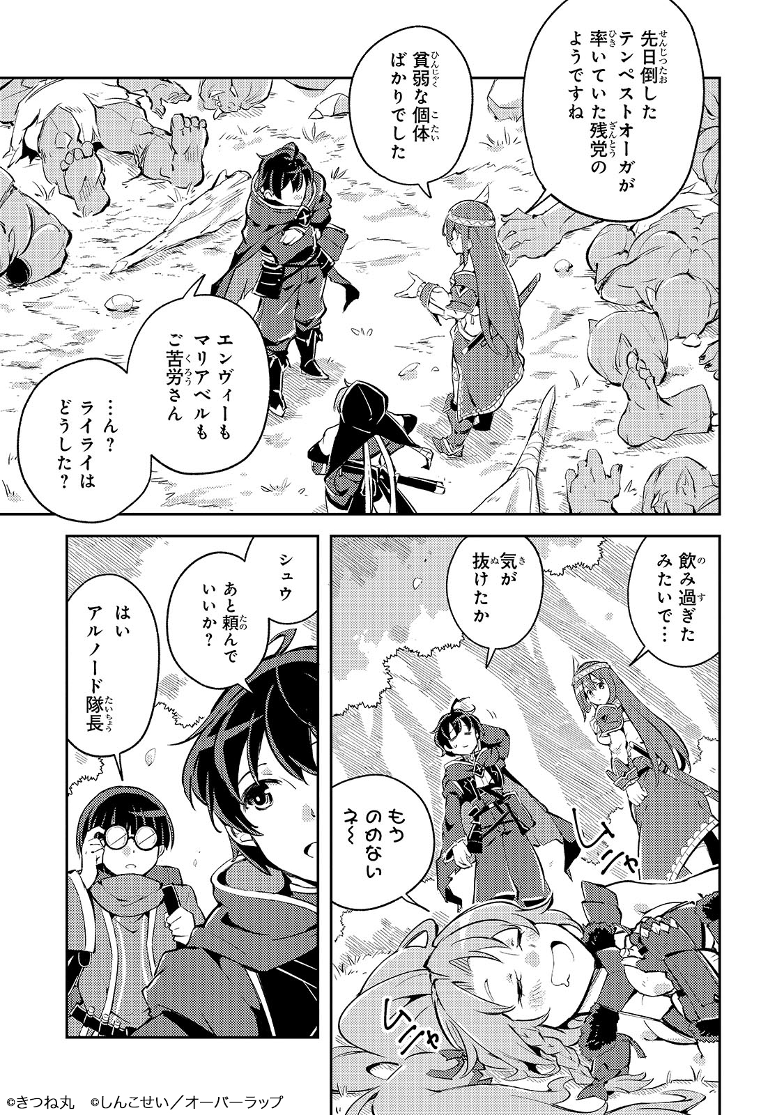 宮廷魔導師