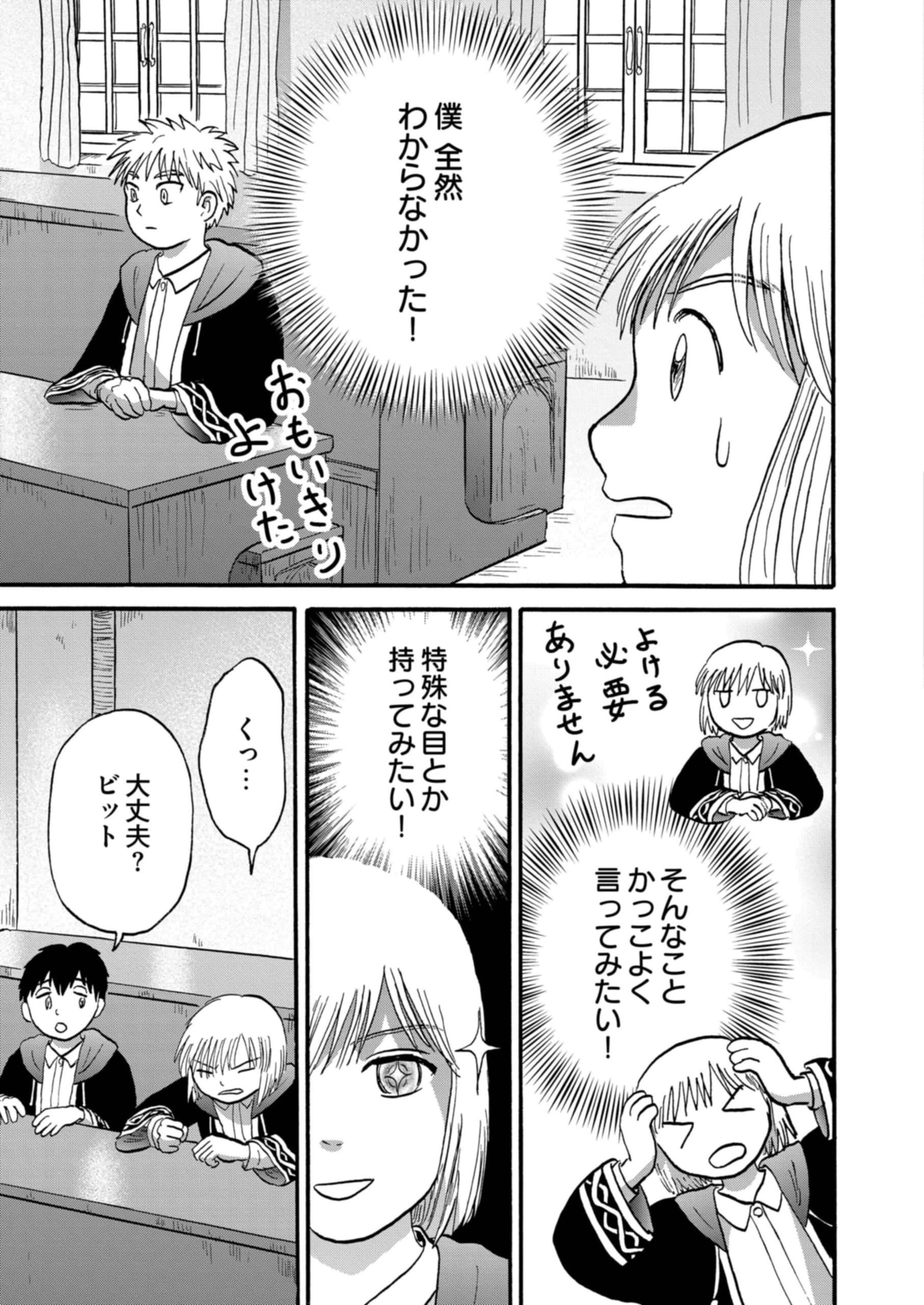 ビットとラチェ