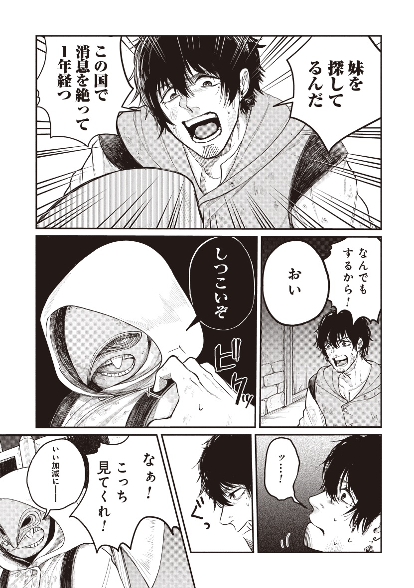 死体担ぎのネム