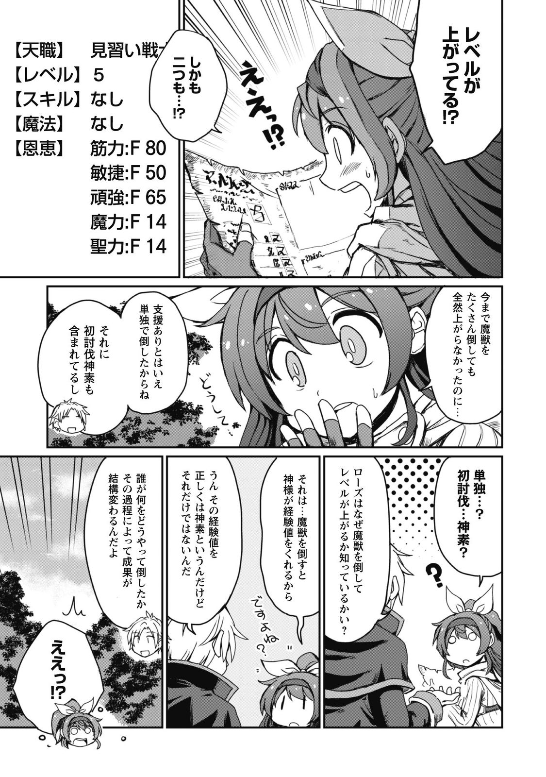 はじまりの町の育て屋さん