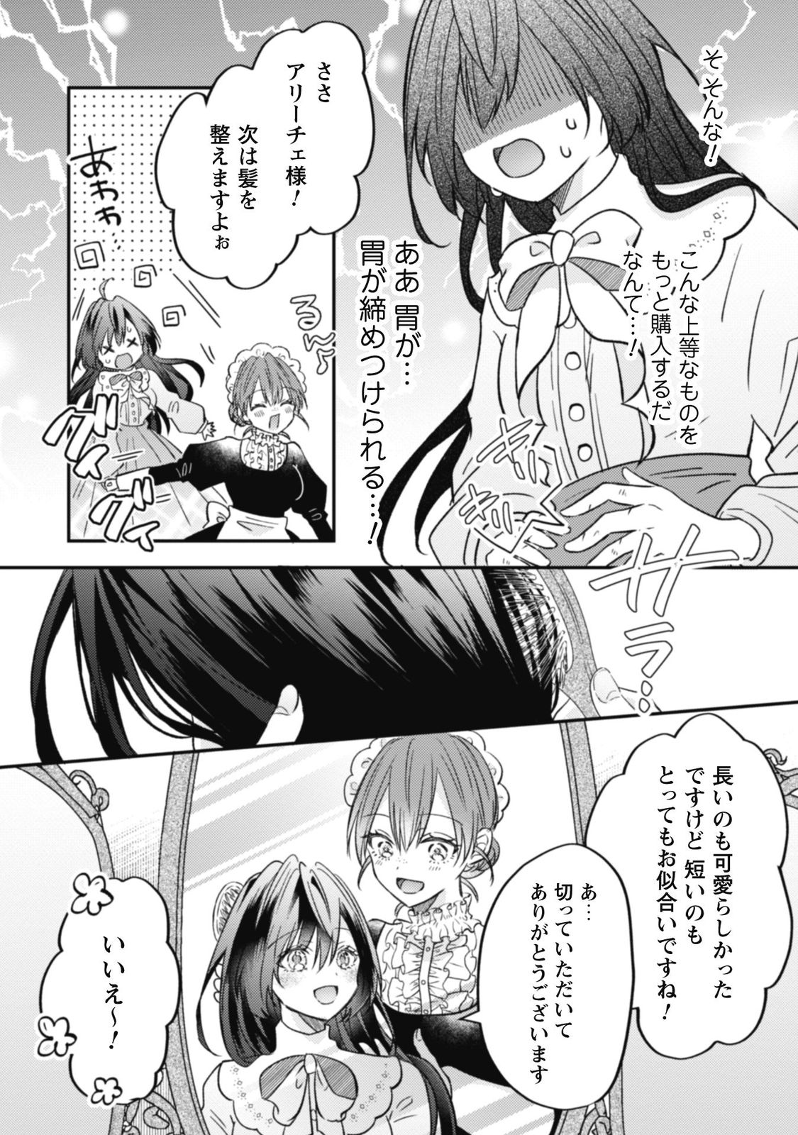 心を閉ざした公爵閣下と婚約したはずなのに