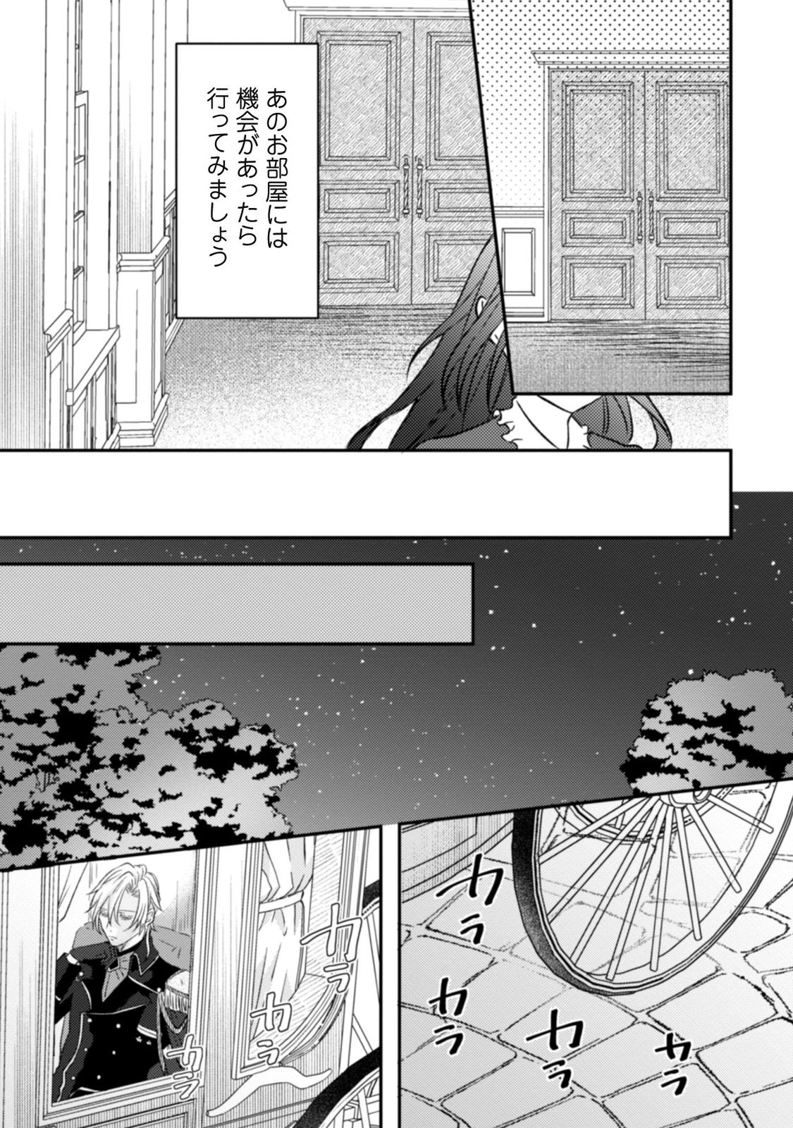 心を閉ざした公爵閣下と婚約したはずなのに