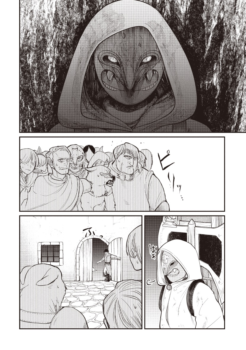死体担ぎのネム