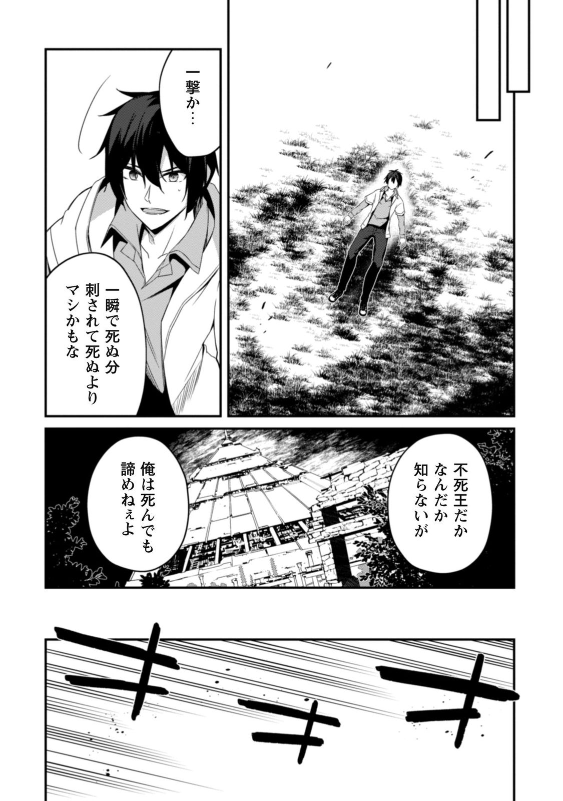レベル1から始まる召喚無双