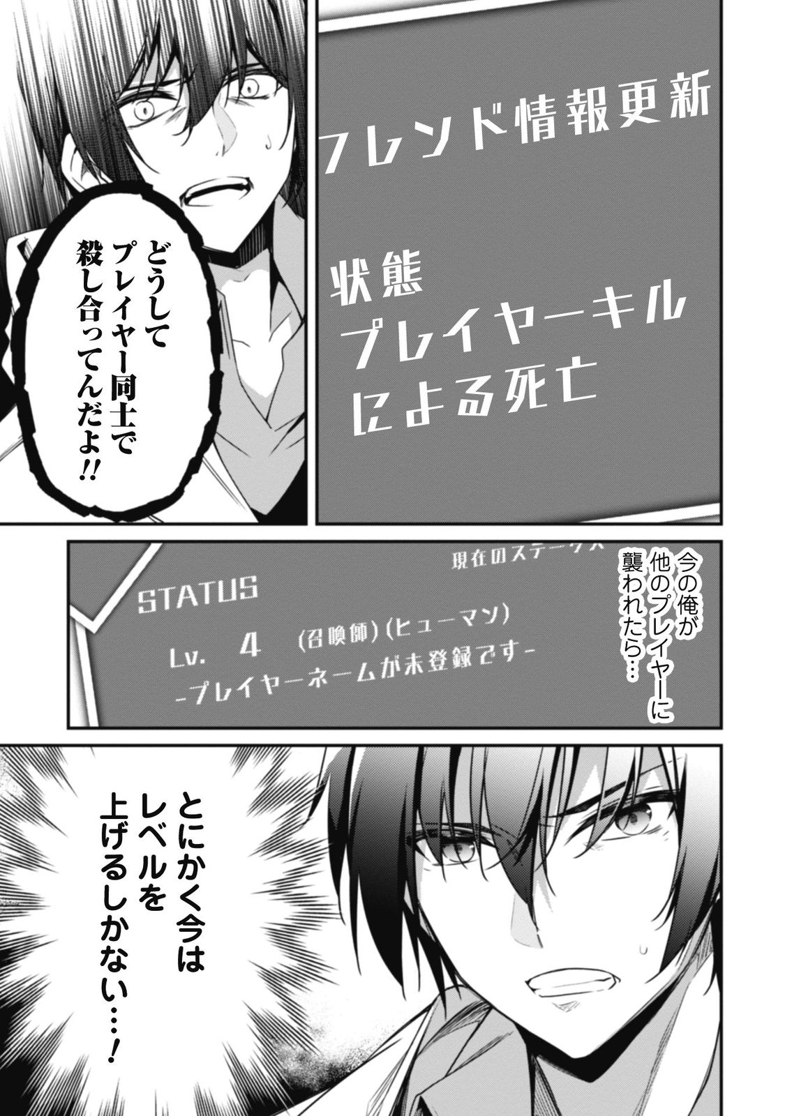 レベル1から始まる召喚無双