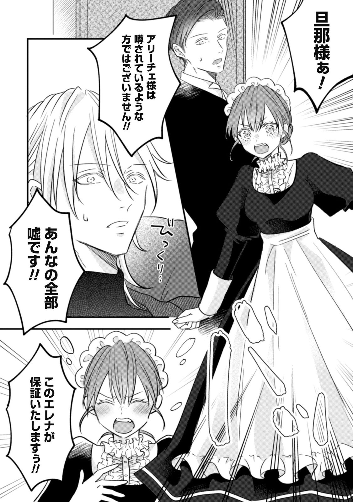 心を閉ざした公爵閣下と婚約したはずなのに