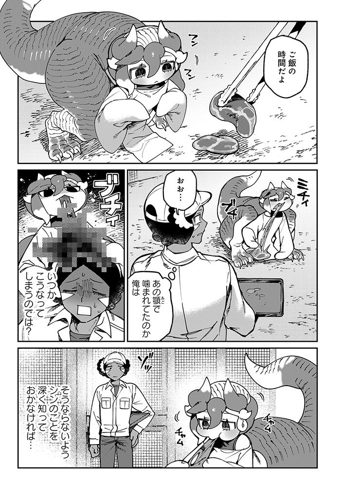 とうがらしドラゴンのシン