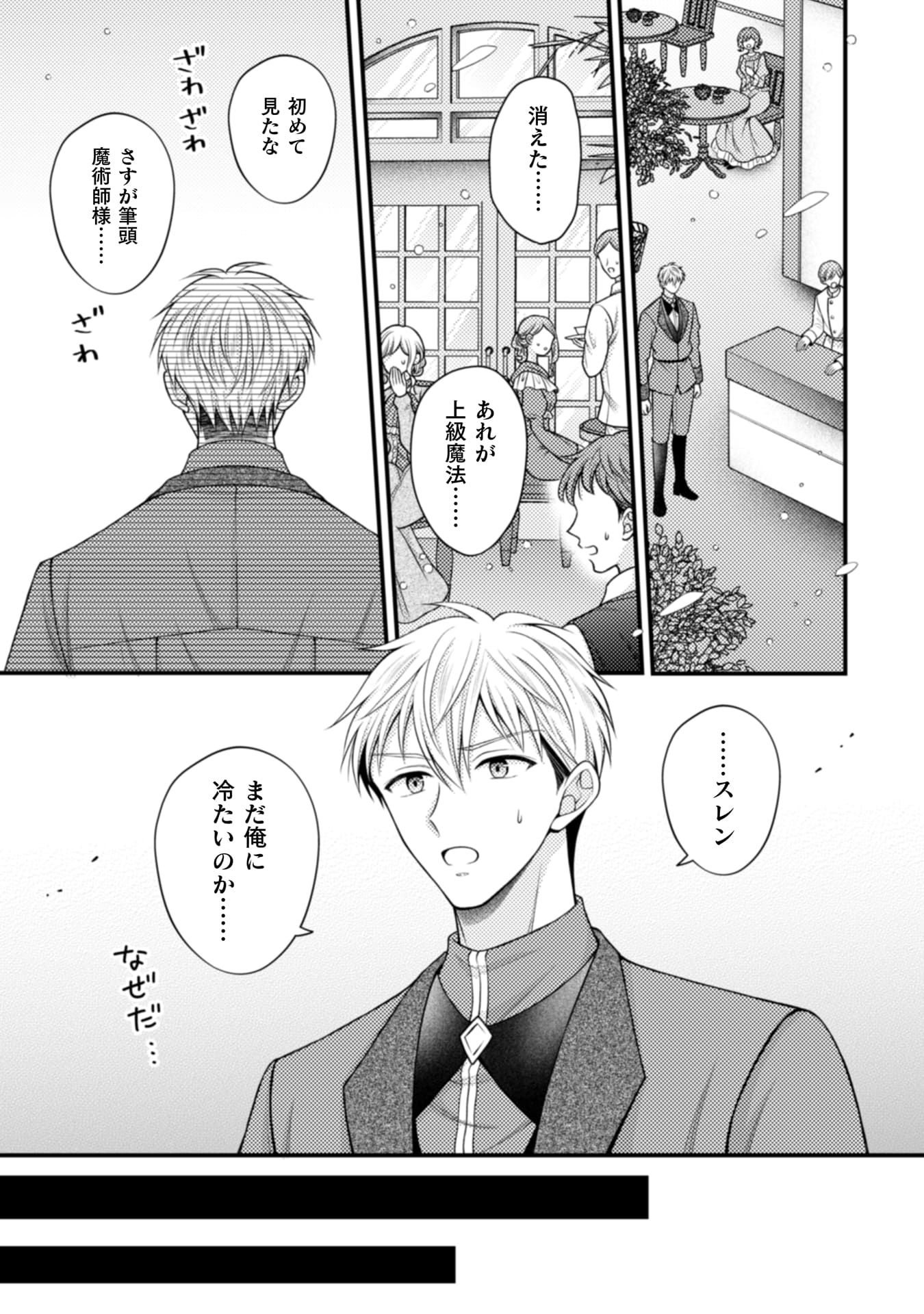 推し嘘